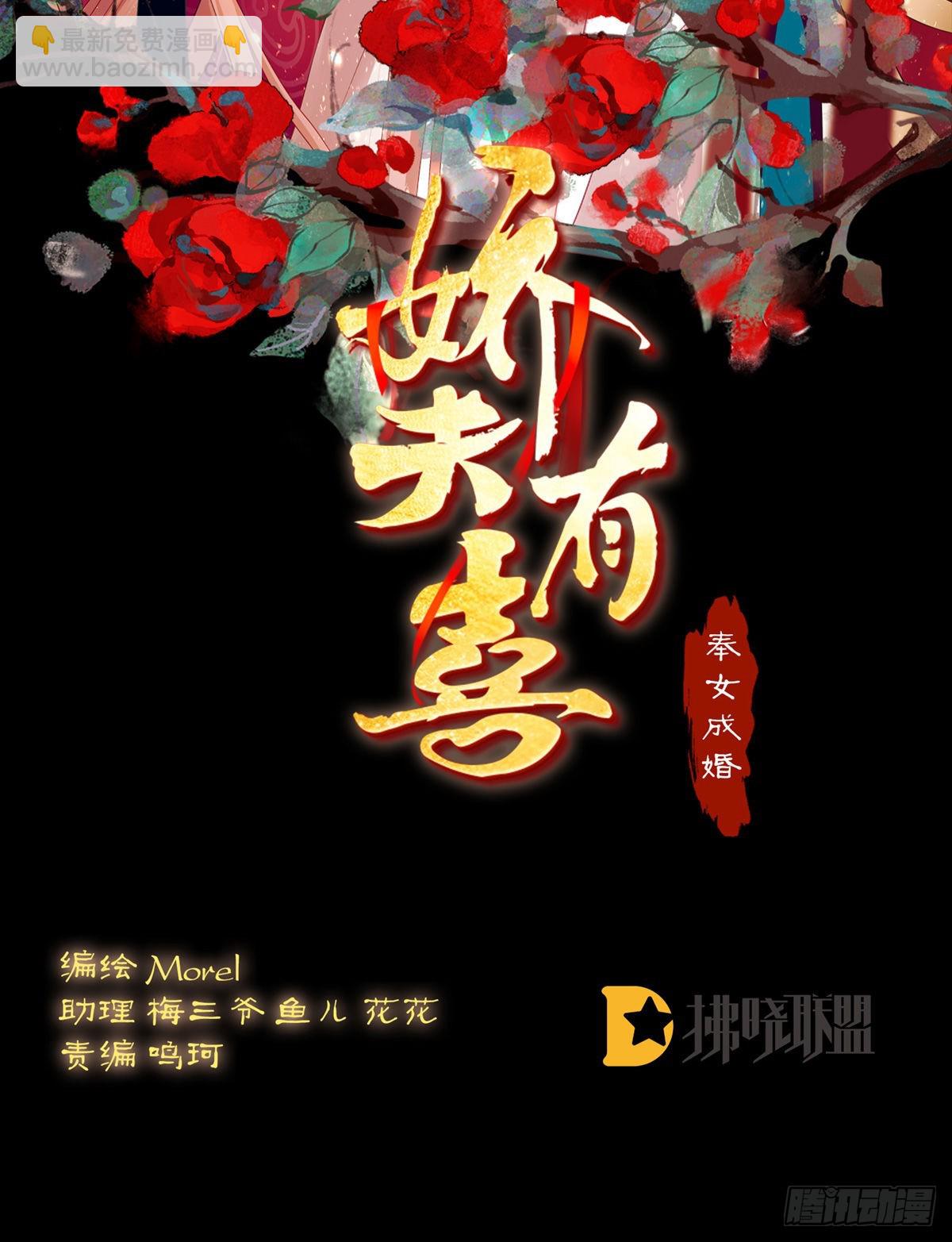 家有嬌夫 - 相見(1/2) - 2