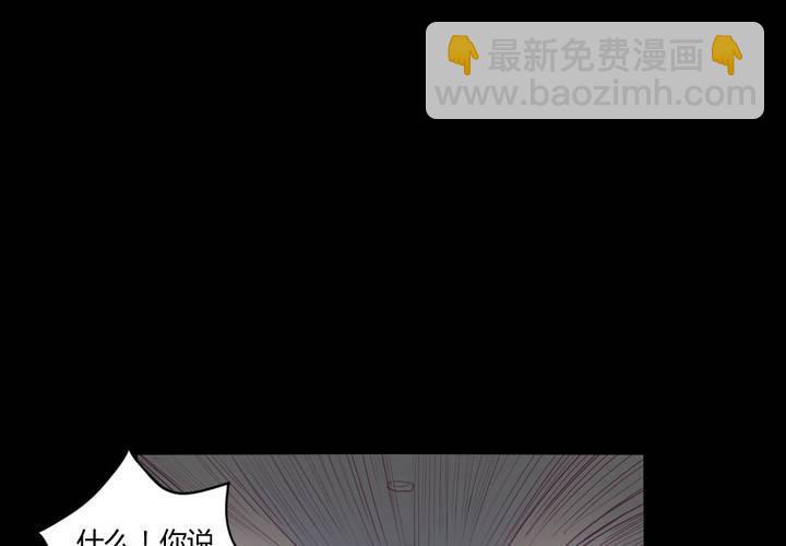 家有萌鬼 - 第十三章：苜蓿的報恩(1/2) - 3