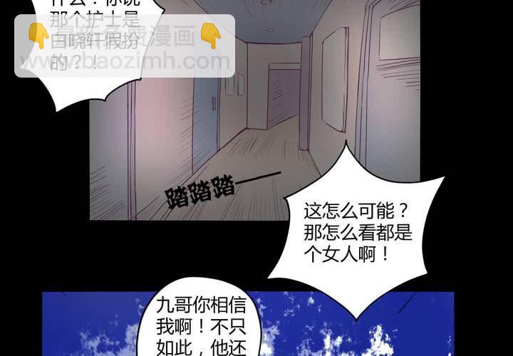 家有萌鬼 - 第十三章：苜蓿的報恩(1/2) - 4