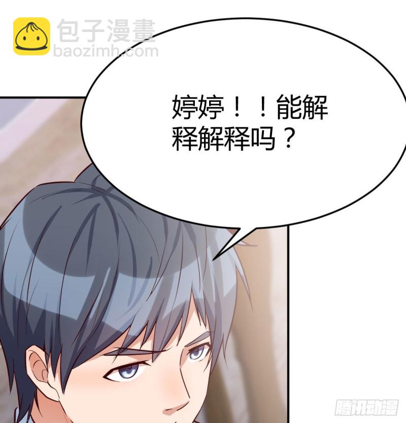 家有雙生女友（我家女友是雙子） - 都是婷婷(1/3) - 2