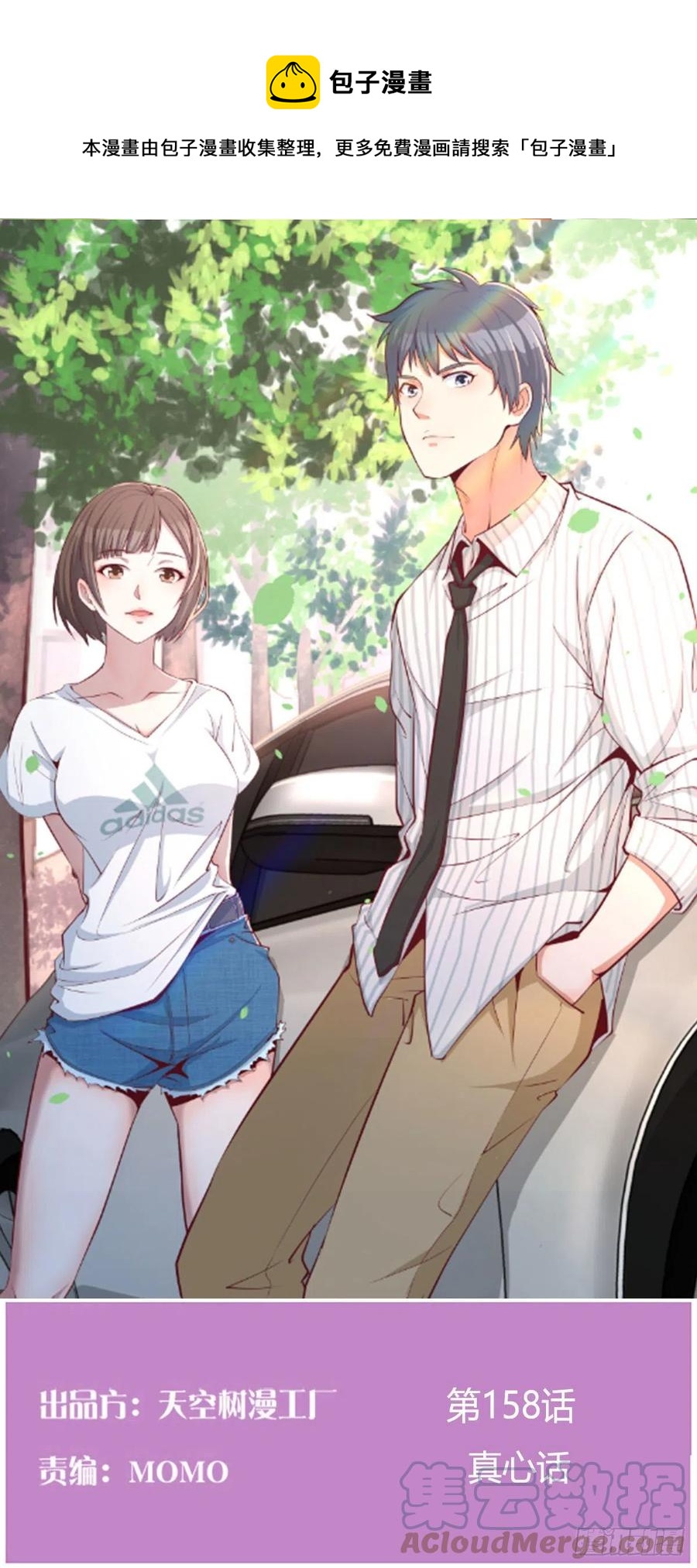 家有雙生女友（我家女友是雙子） - 真心話(1/2) - 1