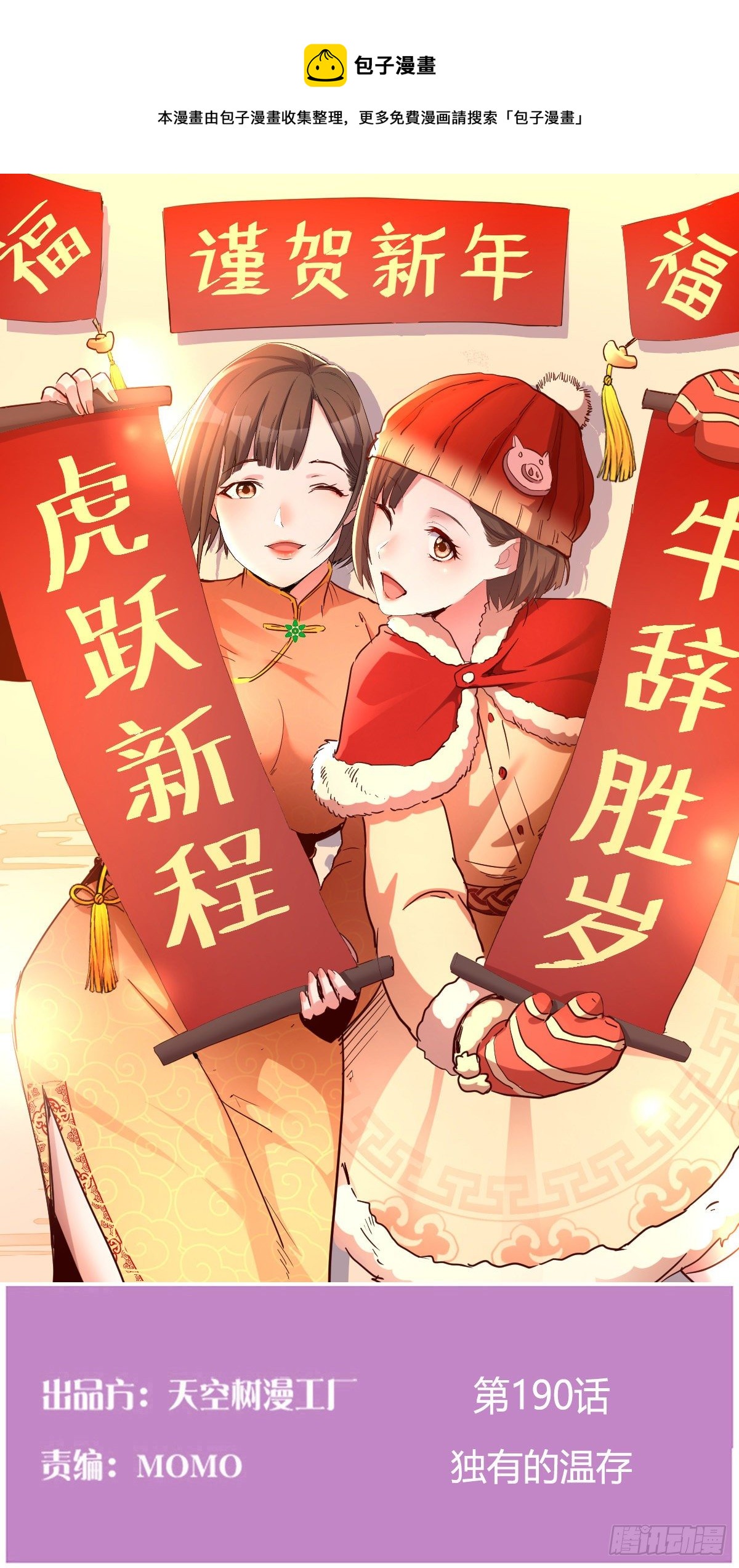 家有雙生女友（我家女友是雙子） - 獨有的溫存(1/2) - 1