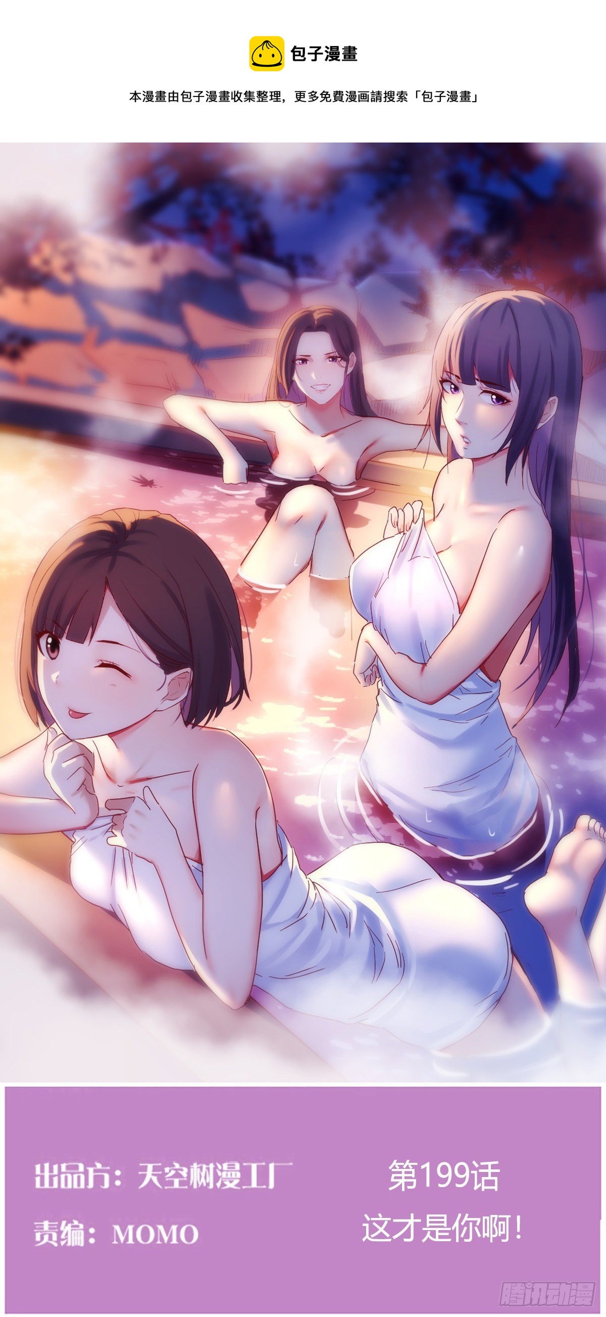 家有雙生女友（我家女友是雙子） - 這纔是你啊！(1/2) - 1
