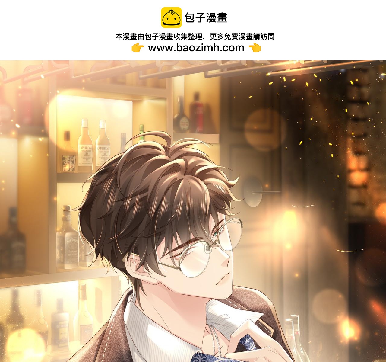 假裝失憶後情敵說我是他的男朋友 - 第02話 你標記他了？(1/3) - 1