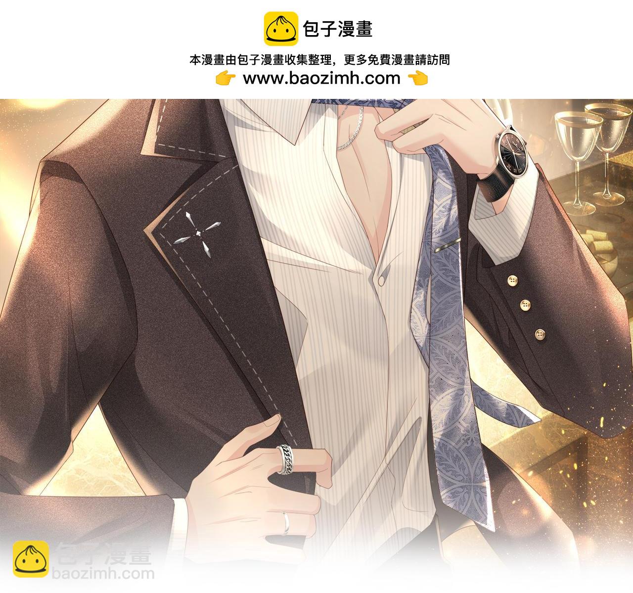 假裝失憶後情敵說我是他的男朋友 - 第44話 你倒是解釋啊！(1/3) - 2