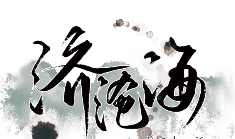 濟滄海 - 第21話 囚困 - 1