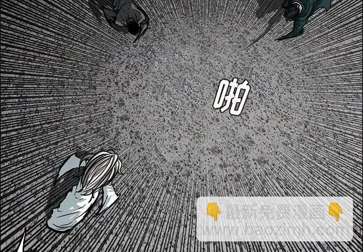 極道高校生 - 113(1/2) - 3