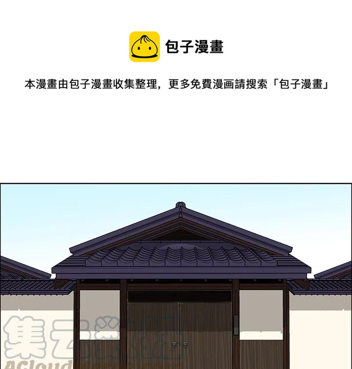 極道高校生 - 30(1/2) - 1