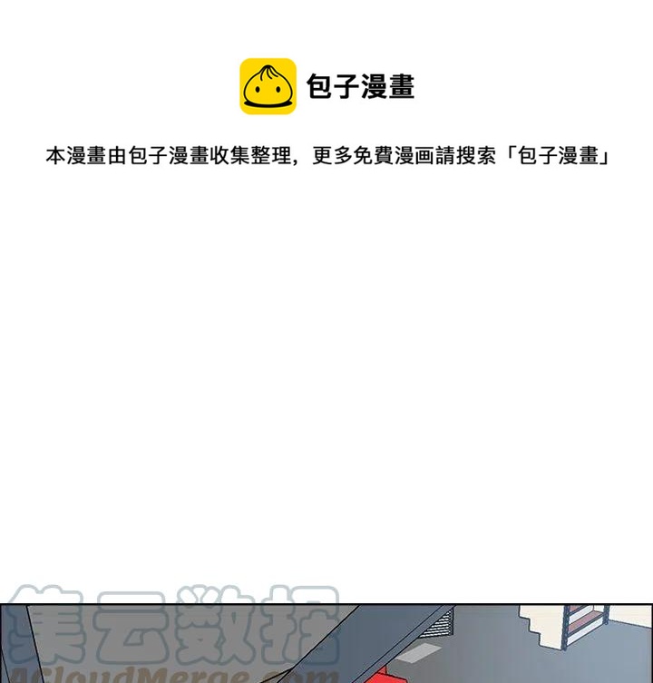 極道高校生 - 86(1/3) - 1