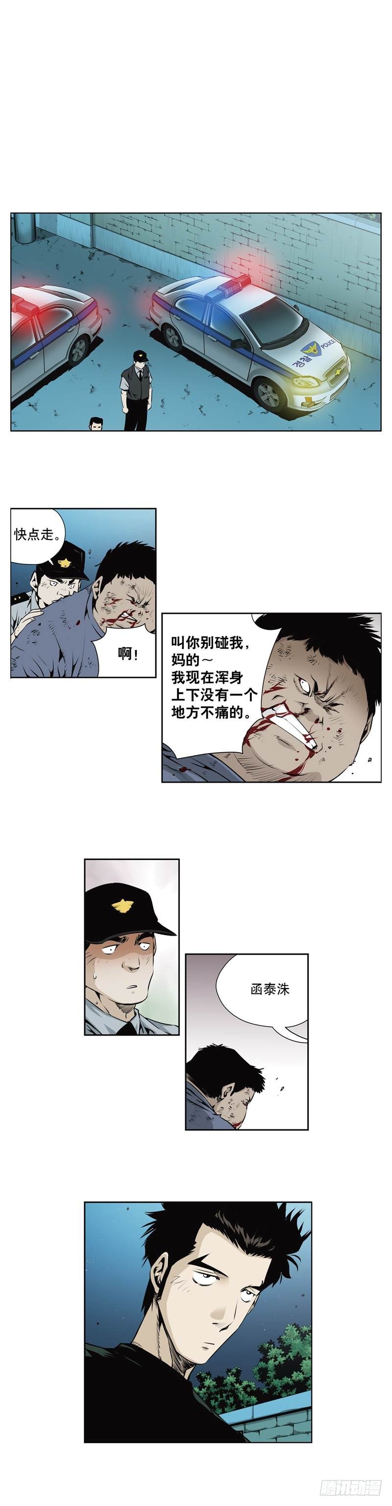 極道追兇 - 第一百零三話 - 2