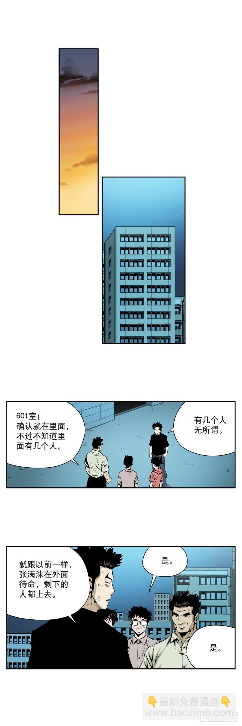 極道追兇 - 第一百七十四話 - 2