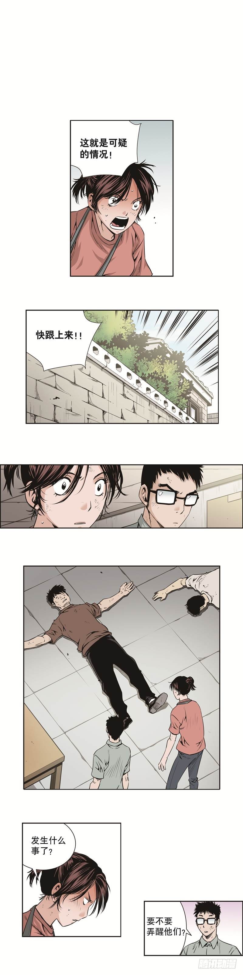 極道追兇 - 第四十三話 - 2