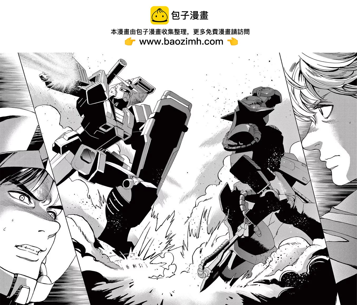 機動戰士高達 Bandiera - 第31話 - 2