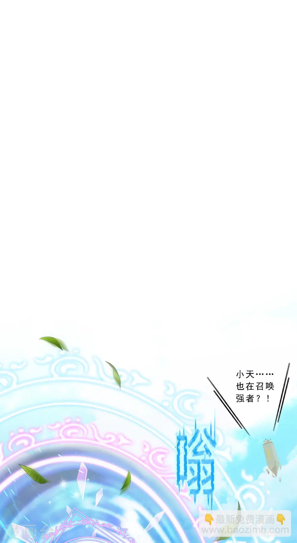 解離妖聖 - 第162話 幫手2 - 2