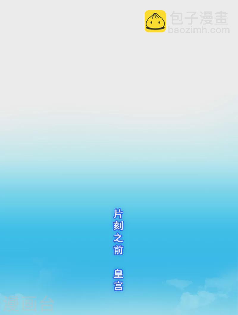 解離妖聖 - 第292話 逼宮1 - 2
