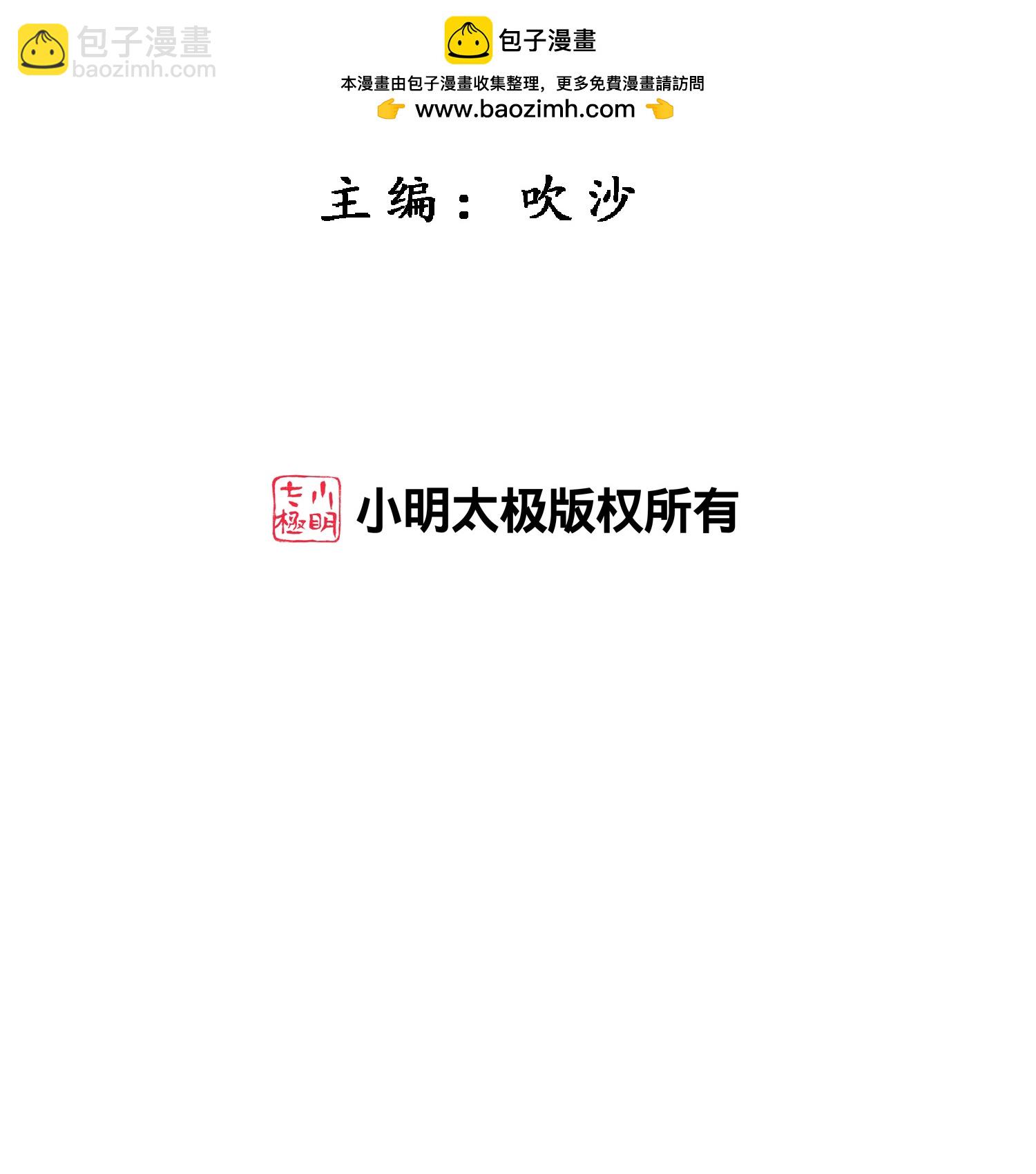 解離妖聖 - 第413話 決戰望川崖 07(1/2) - 2