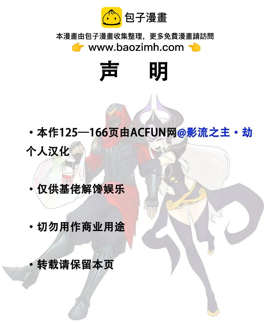 劫和辛德拉的日常 - 第01章(1-93)(1/2) - 2