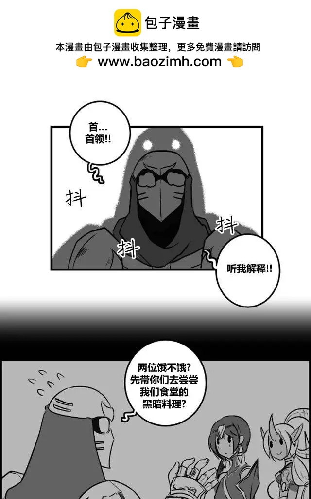 劫和辛德拉的日常 - 第03章02 - 2