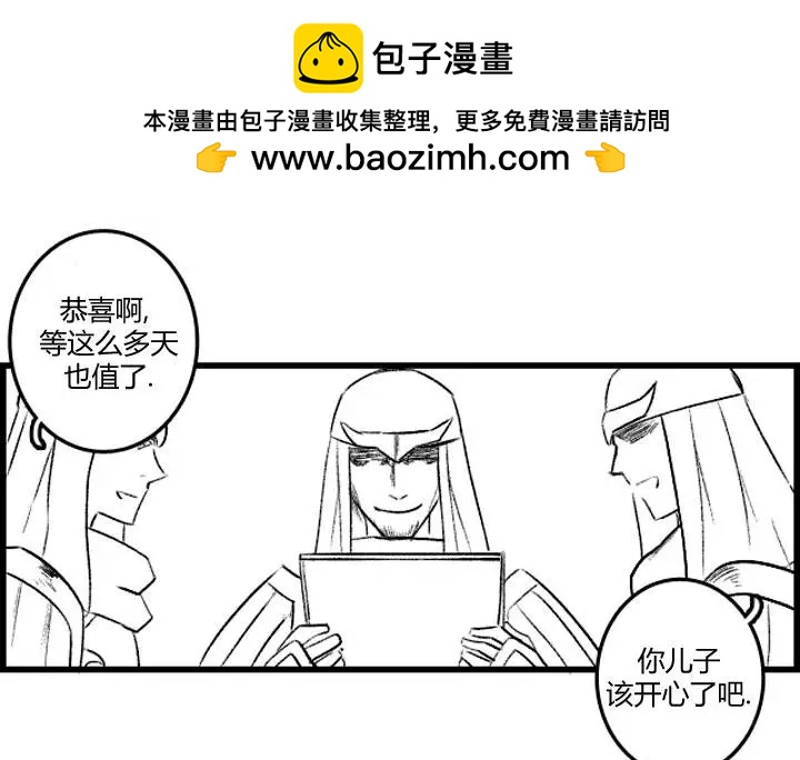 劫和辛德拉的日常 - 第3部05 - 2