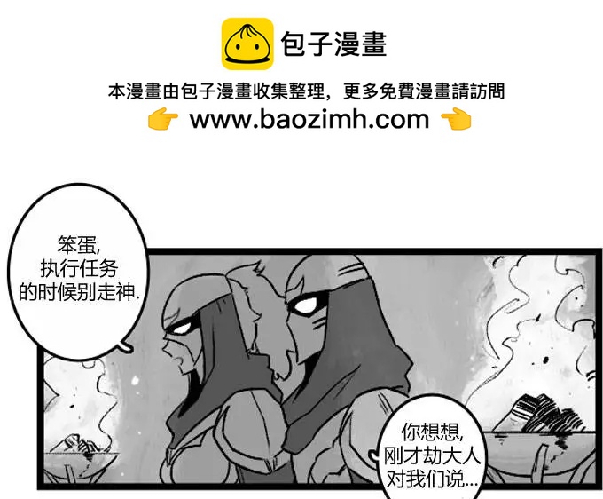 劫和辛德拉的日常 - 第3部15 - 2