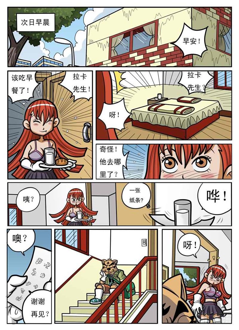 界虎 - 男扮女裝 - 2