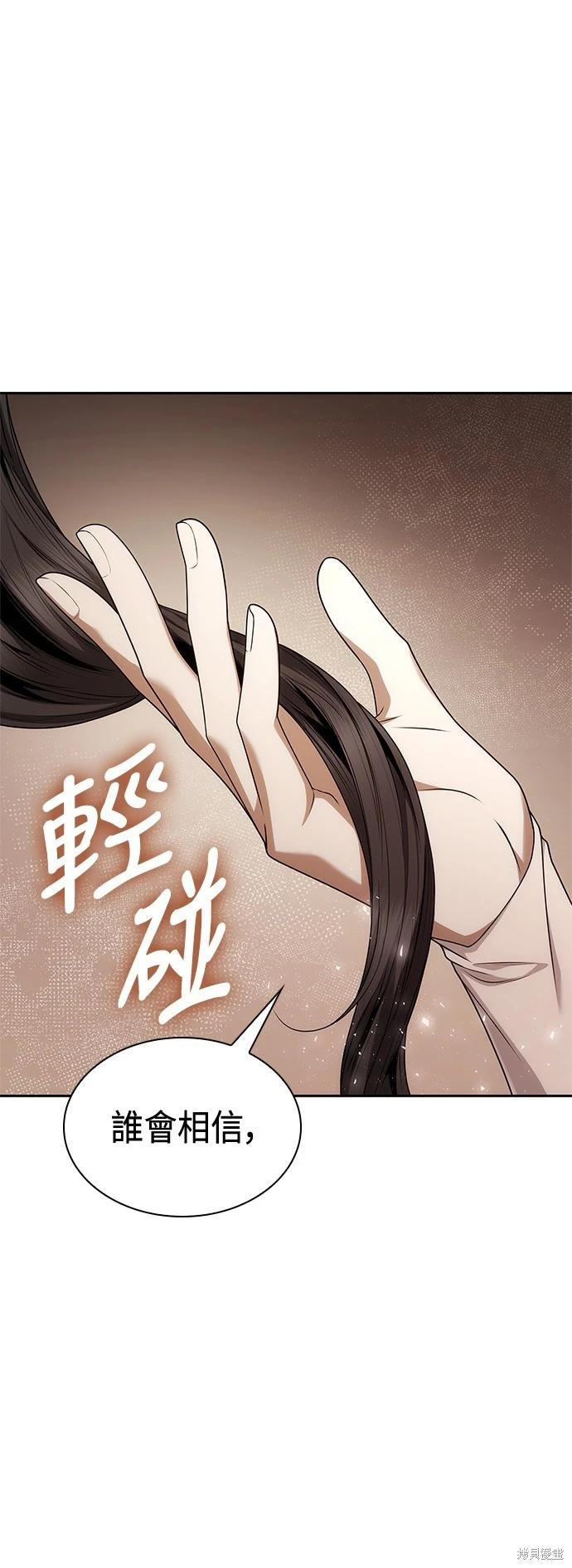 姐姐，今生我是王妃 - 第97話(1/2) - 1