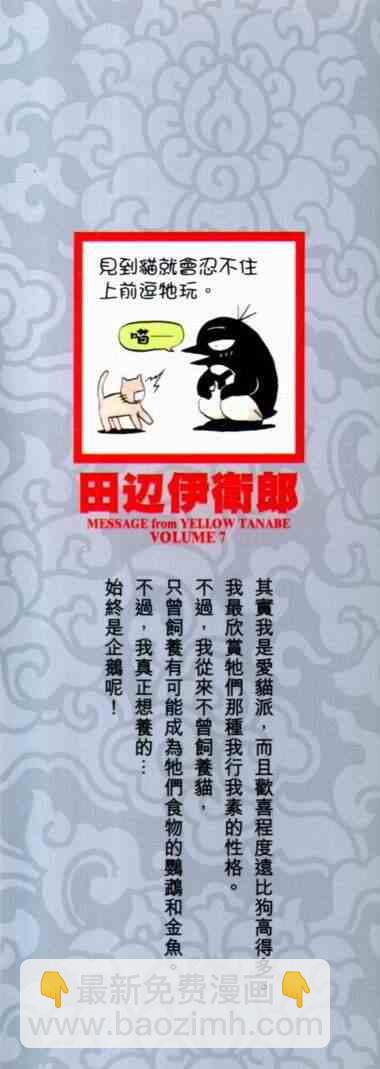 結界師 - 第7卷(1/2) - 2