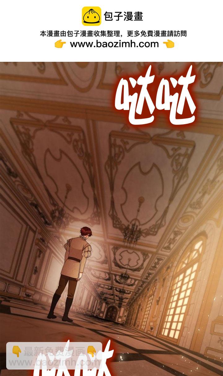 姐姐，這輩子我纔是王后 - 第132話(1/3) - 2