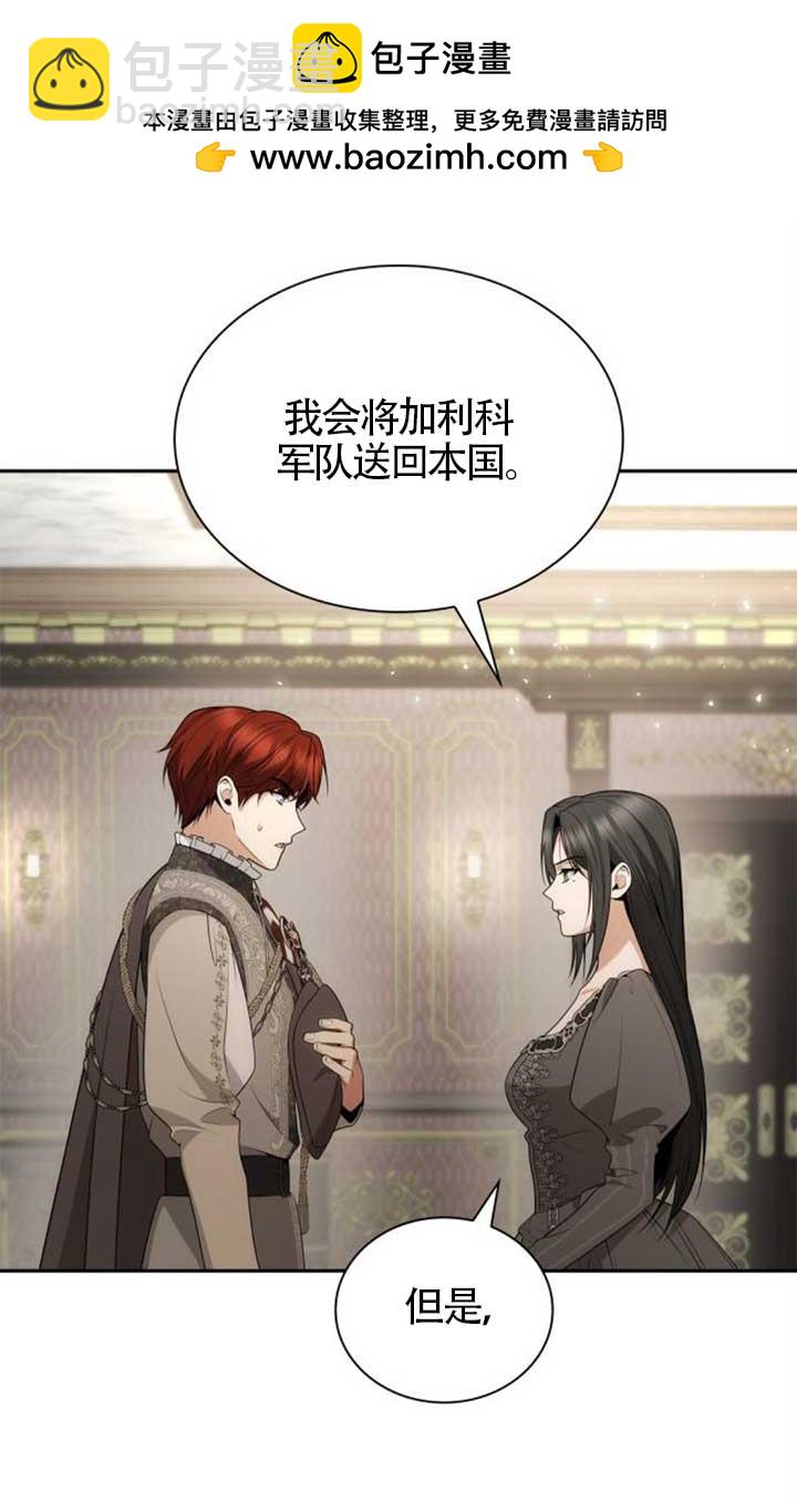 姐姐，這輩子我纔是王后 - 第136話(1/3) - 2