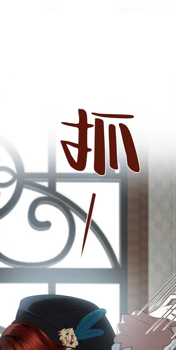 姐姐，這輩子我纔是王后 - 第83話(1/3) - 1