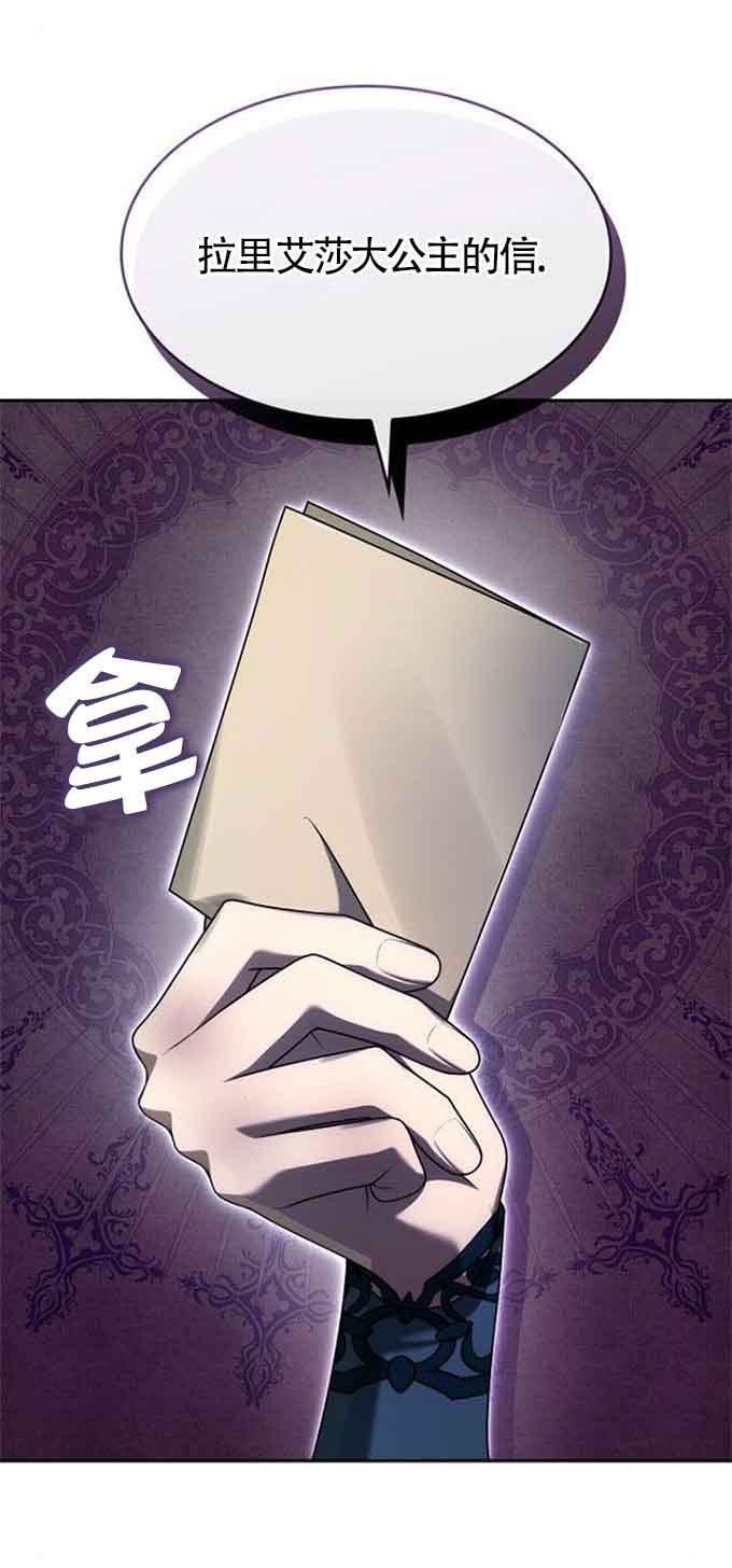 姐姐，這輩子我纔是王后 - 第95話(1/3) - 1