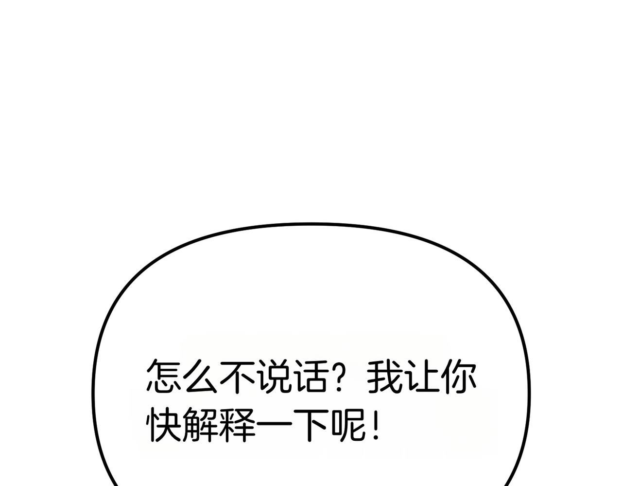 姐姐這世想搶走我的未婚夫 - 第29話 儘管利用我吧?(1/4) - 1