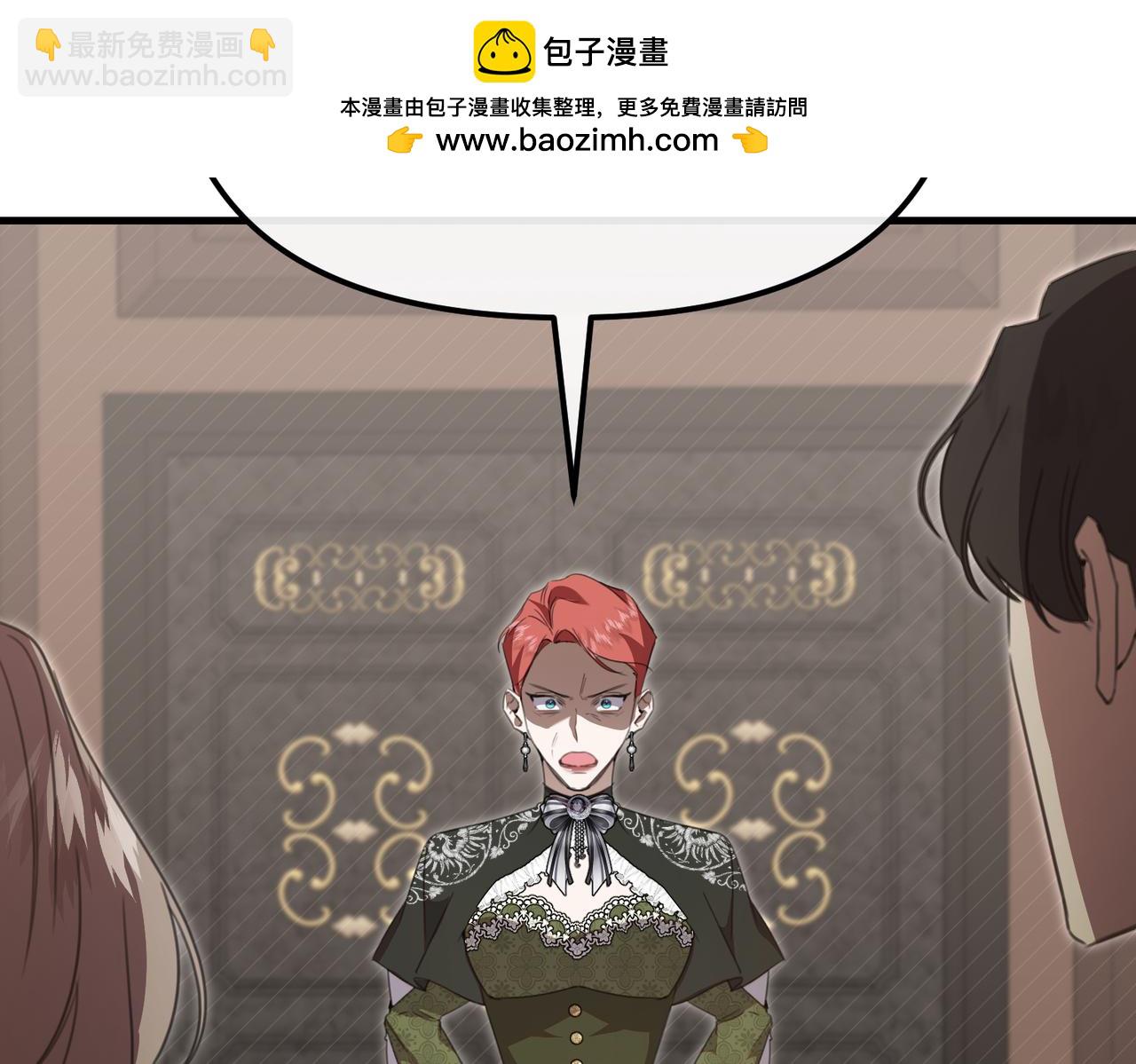 姐姐這世想搶走我的未婚夫 - 第29話 儘管利用我吧?(1/4) - 2