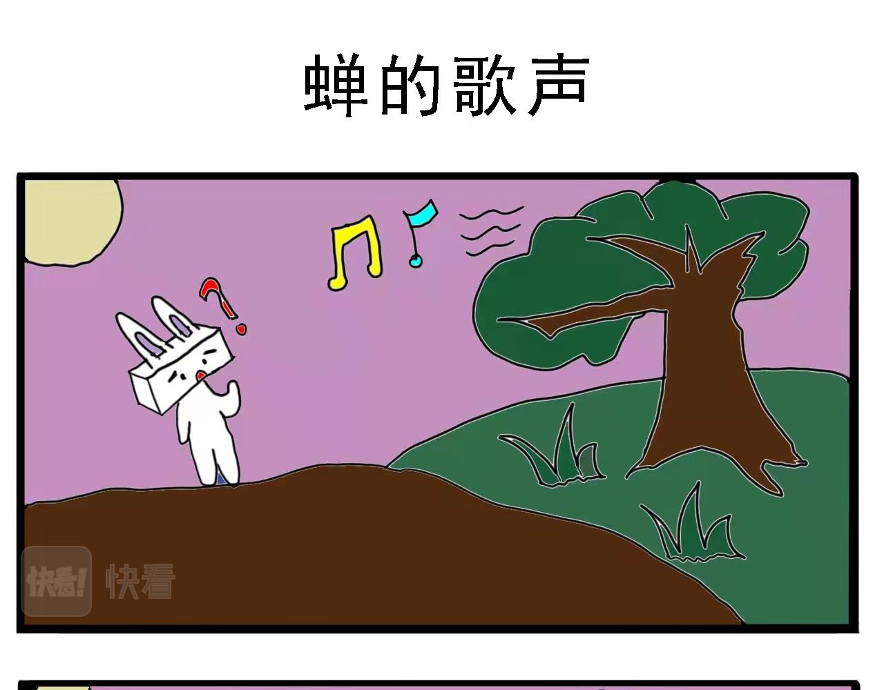 傑克的冒險故事 - 蟬蛹和歌聲 - 1
