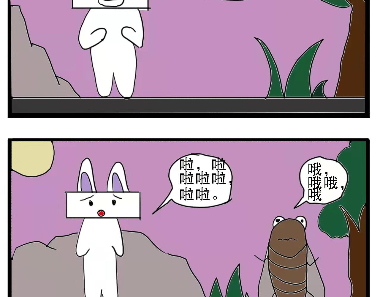 傑克的冒險故事 - 蟬蛹和歌聲 - 1