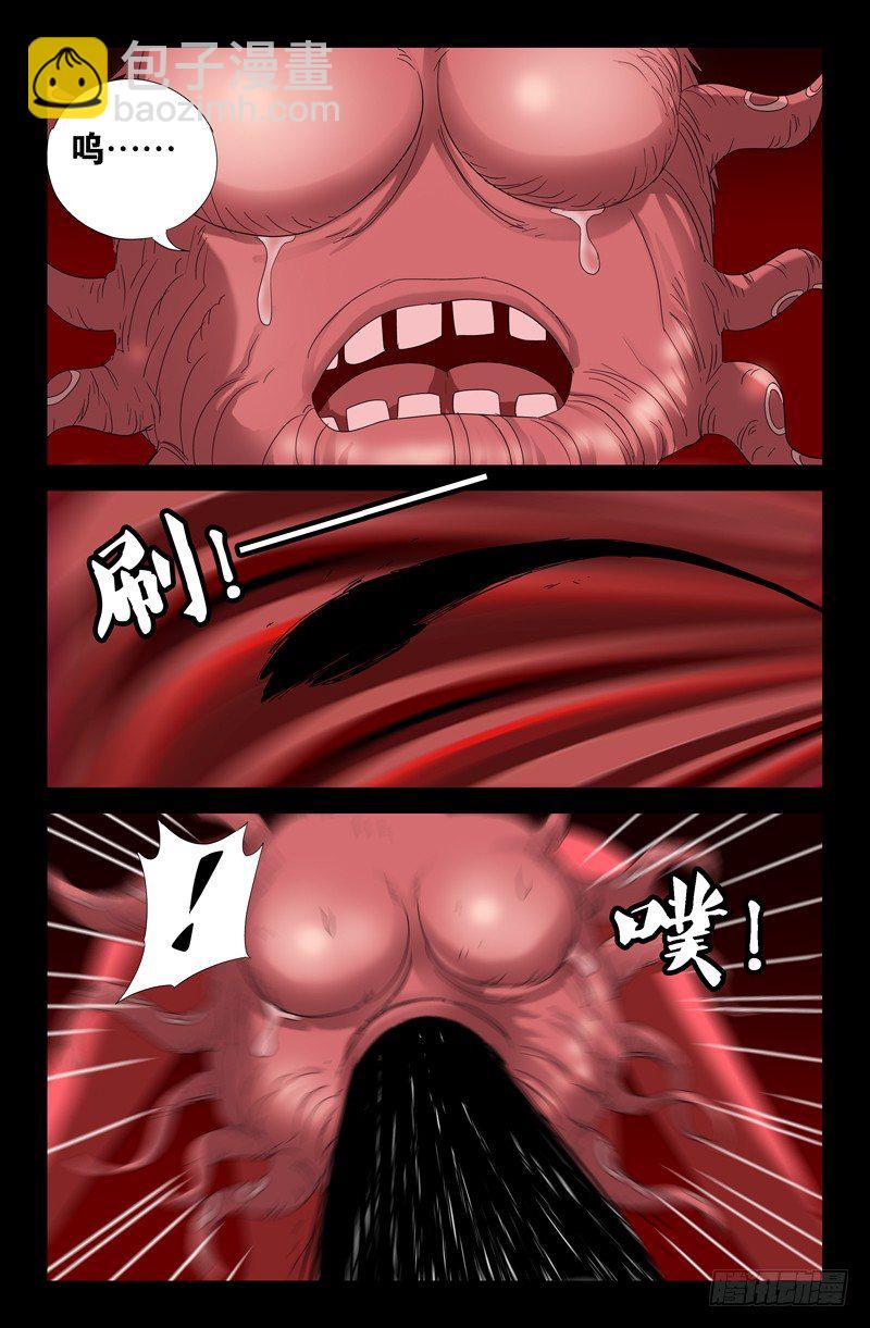戒魔人 - 第55話 女媧 - 2