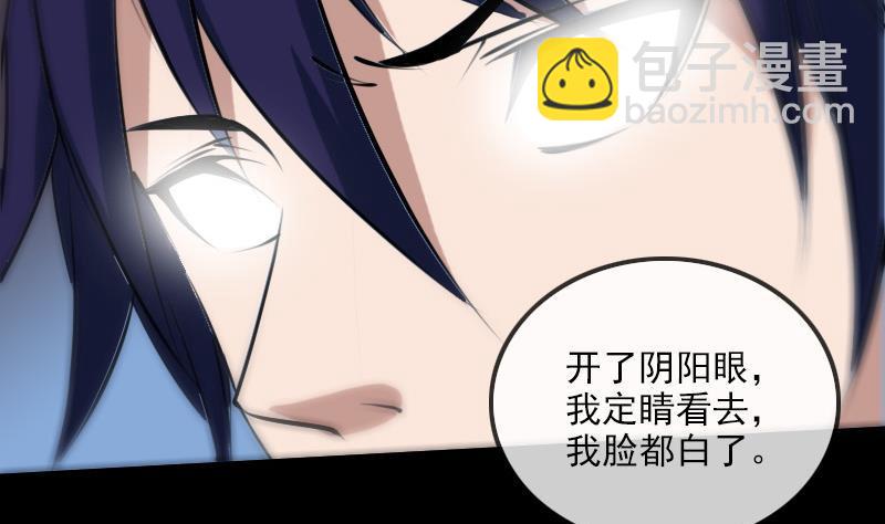 劫天運 - 第168話 利息(1/2) - 5