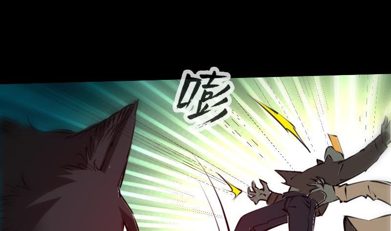 劫天運 - 第201話 趕屍(2/2) - 1