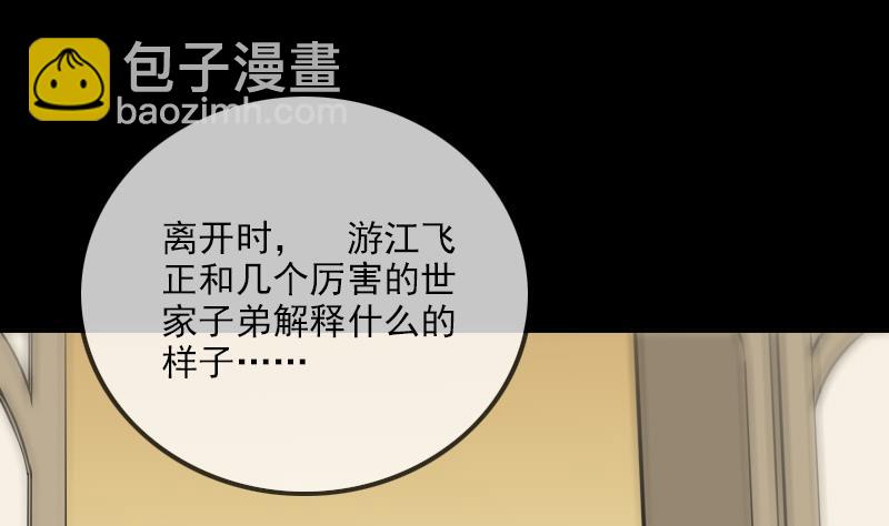 劫天運 - 第315話 打折(1/2) - 5
