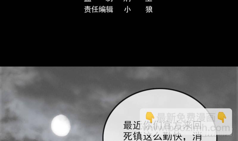 劫天運 - 第371話 新爐(1/2) - 3