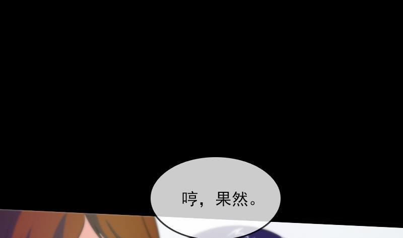 劫天運 - 第34話 惡事符(1/2) - 4