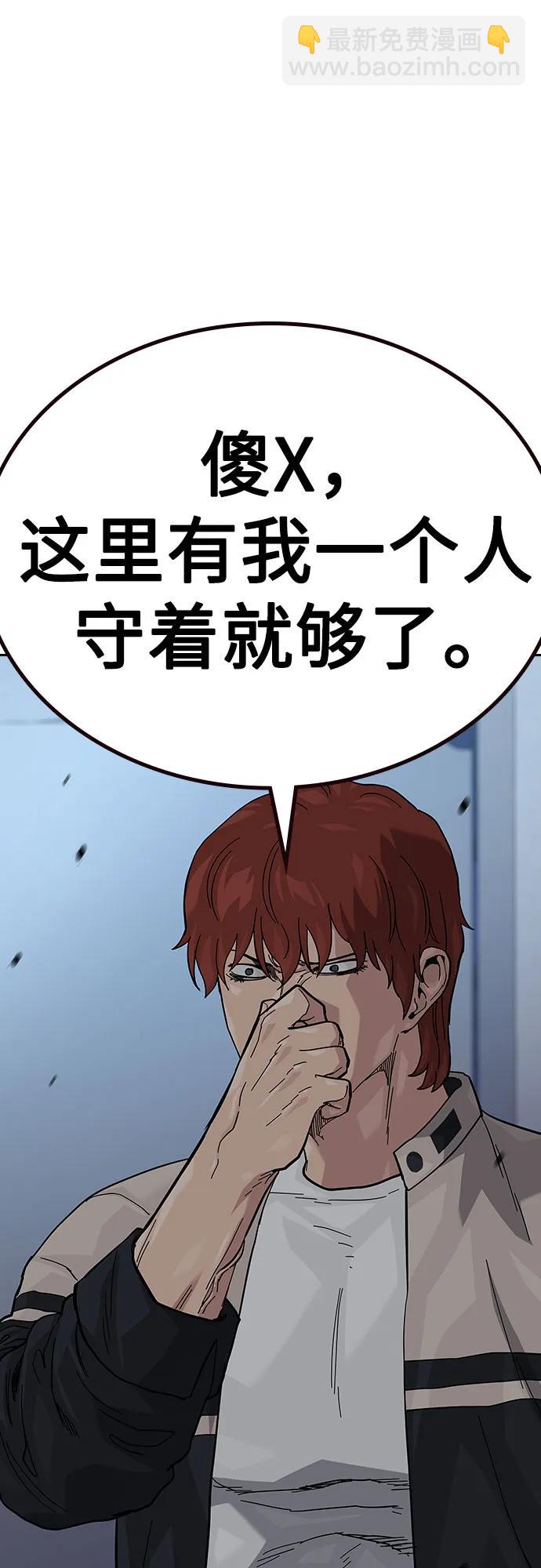 街頭生存手冊 - [第2季] 第51話(2/2) - 1