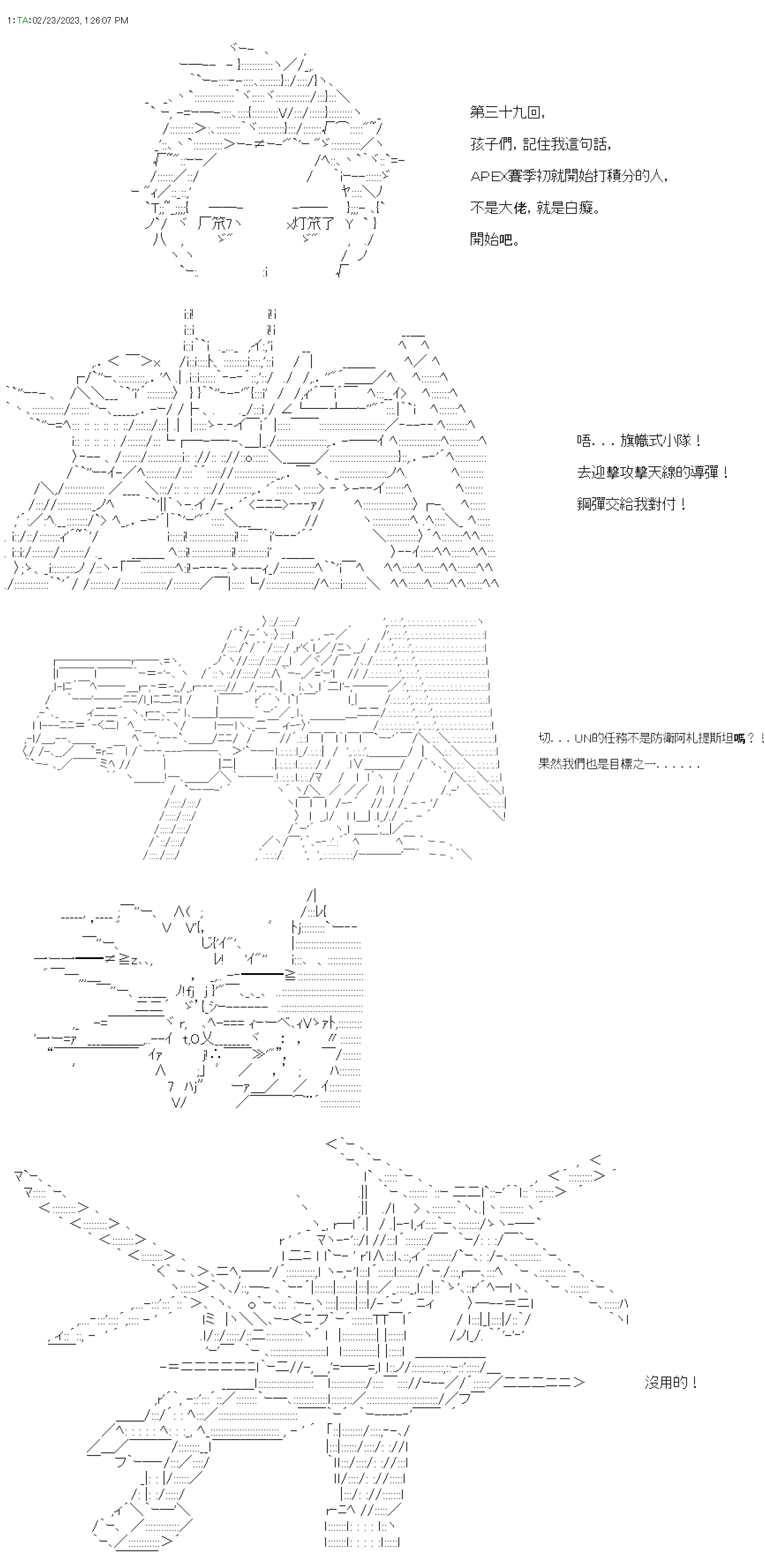 繼國緣一的超級機器人大戰 - 第三十九回 - 1