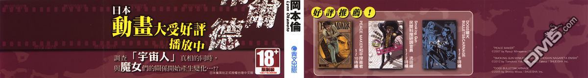 極黑的布倫希爾特 - 第3卷(1/2) - 2