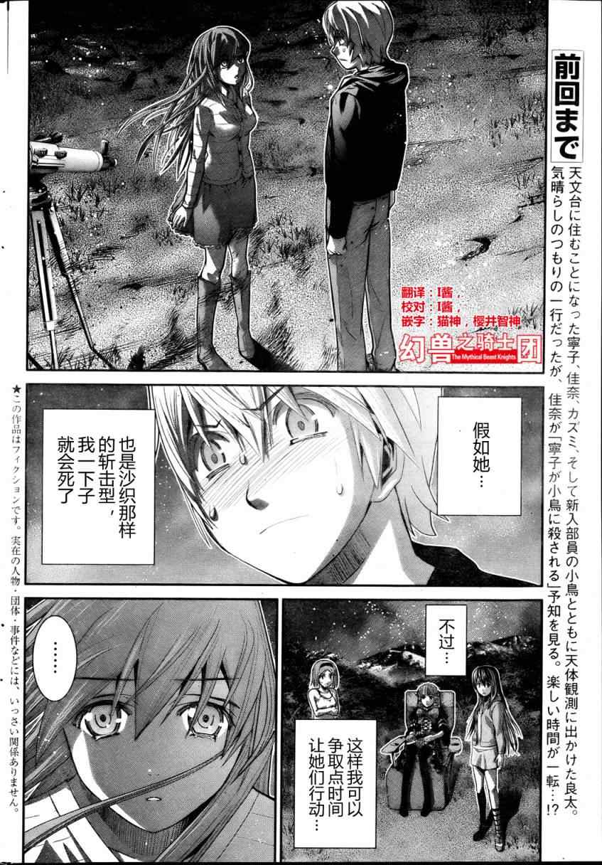 極黑的布倫希爾特 - 第15話 微笑 - 2