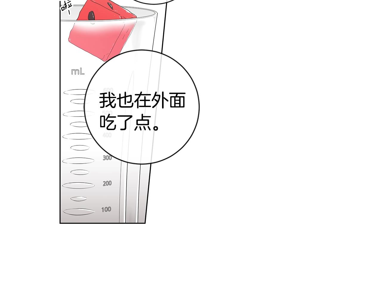 幾乎相戀 - 番外14 度假(2/2) - 3