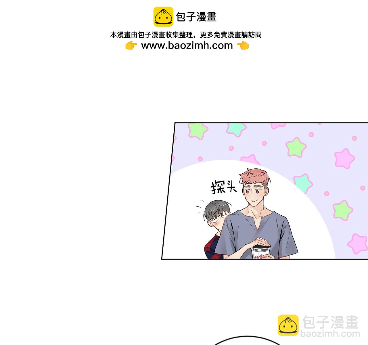 幾乎相戀 - 番外14 度假(2/2) - 4
