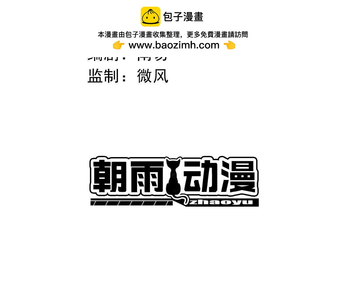 岌岌可危的皇宮 - 第45話 煙蘿番外（二） - 1