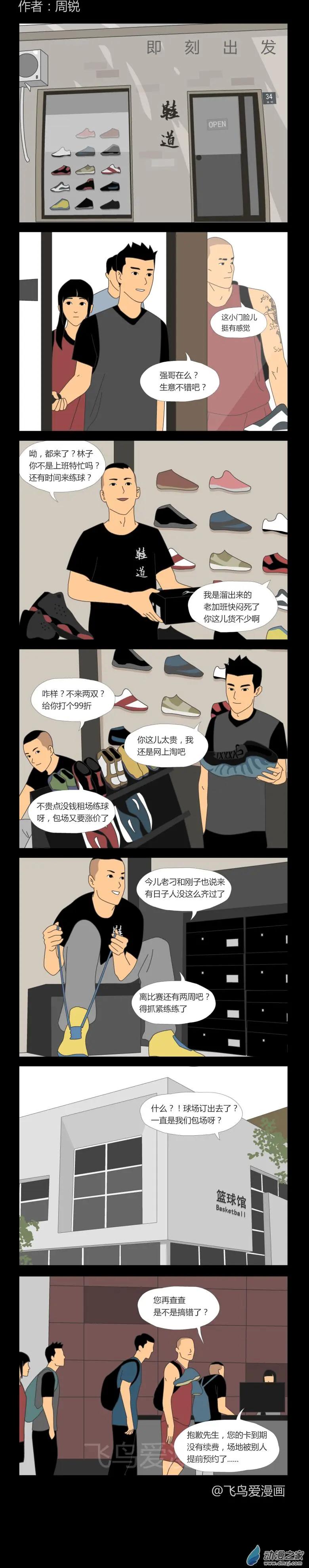 即刻出發 - 第17回 - 1