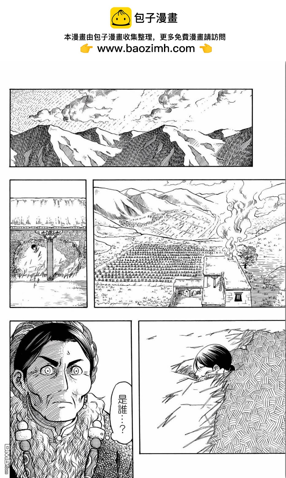 極樂之國 - 第9話 - 2